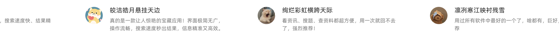 布可用户评价第二行